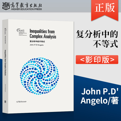 【直供】 复分析中的不等式 影印版 物理学家和工程师参考书籍 John，P.D'Angelo 著 高等教育出版社