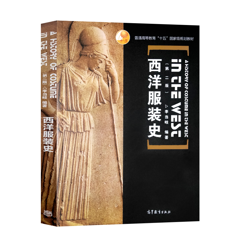正版现货西洋服装第二李当岐