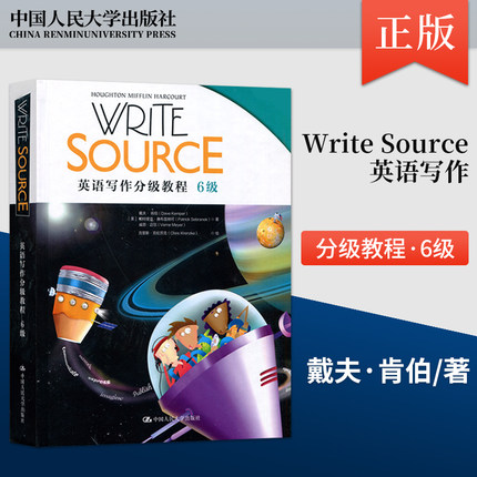 【直供】人大 Write Source英语写作分级教程 6级 (美)戴夫·肯伯 (美)帕特里克·赛布雷纳可 中国人民大学出版社 9787300293851