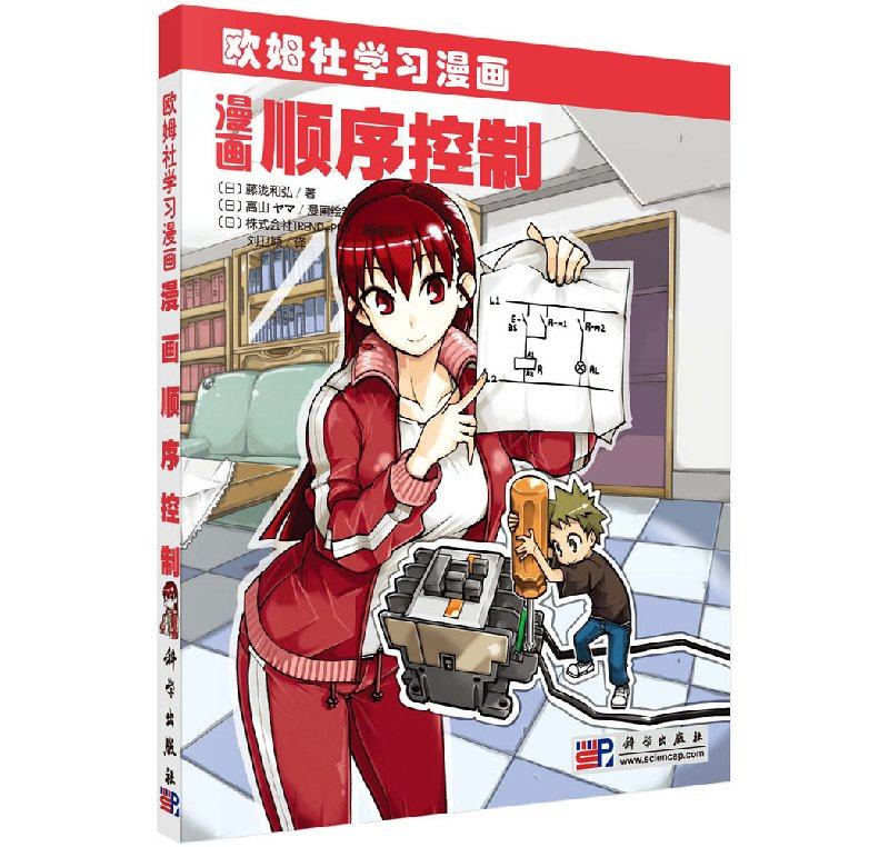 【直发】漫画顺序控制