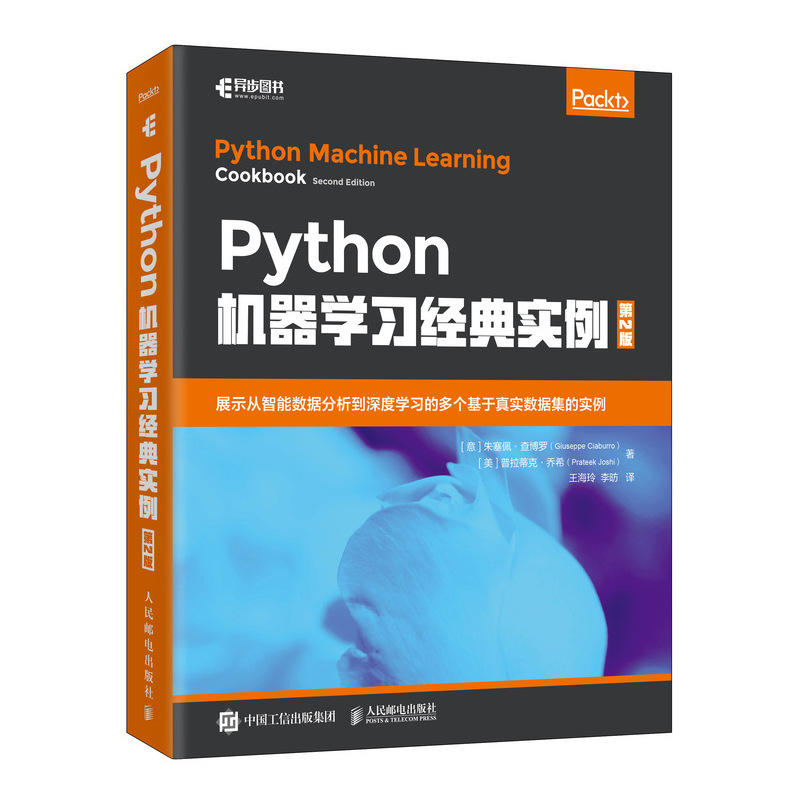 【直发】 Python机器学习经典实例 第2版 人工智能机器学习数据可视化深度 经网络深度学习监督学习技术 监督机器学习算法书
