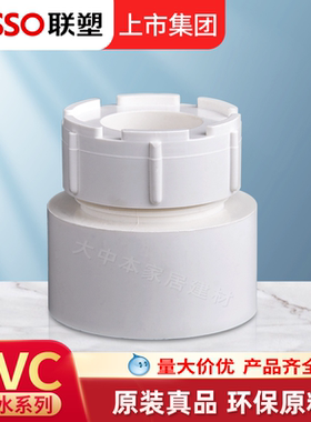 联塑PVC排水50 75 110 160外插清扫口堵头内插堵头接头水管配件