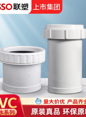 联塑PVC 50 75 110加长伸缩节排水管配件大全排污活接可伸接头
