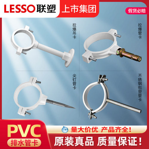 联塑PVC排水管配件接头拉爆管卡吊卡尖钉管卡钉卡子不锈钢管卡箍