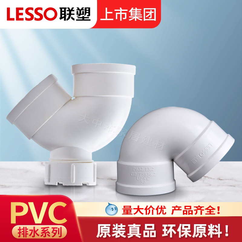 联塑正品带检存水弯头PVC排水配件接头水封排水管件U型排水下水