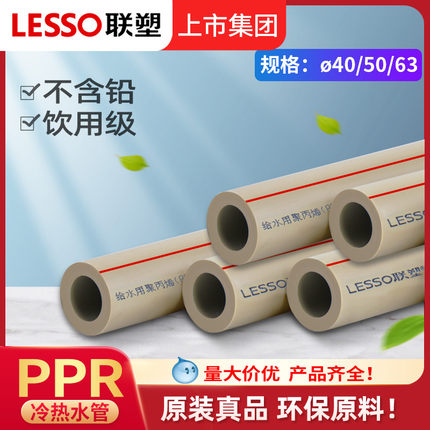 联塑PPR家装灰色水管热熔加厚40 50 63 75暖气热水管水管接头配件