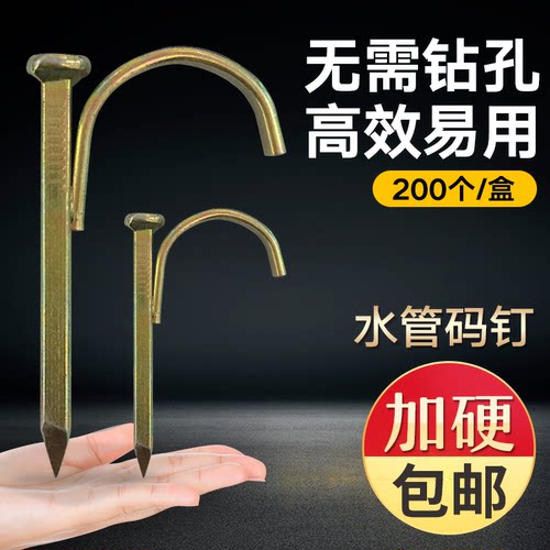 固定钉加厚R钉水管钩钉4分2025