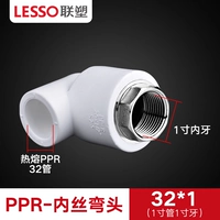 PPR White 32*1 (1 -дюймовая труба 1 дюйм шелковой порт)