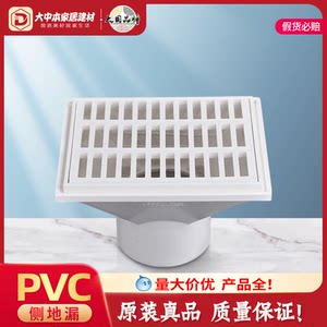 Pvc侧排地漏价格 Pvc侧排地漏图片 星期三
