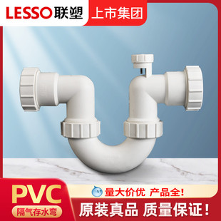 联塑PVC排水管配件U型隔气存水弯2寸50mm洗手盆防臭下水管排水管