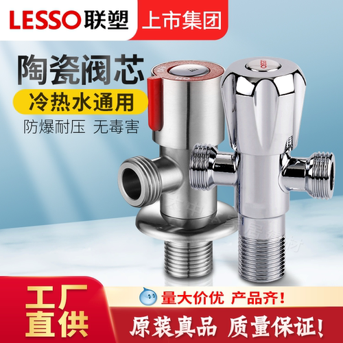 联塑角阀铜芯冷热水止水阀热水器