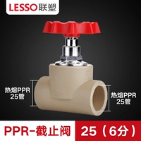 Liansu 25 Globe Valve [6 баллов]