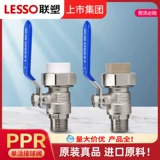 Лианланг PPR Water Pipe Accessories All -Copper внутреннее и внешнее зубное одно -однопоморее -заказ -вус -клапан Внешнее зубное соединение Внутреннее соединение шариковое соединение одно зубы