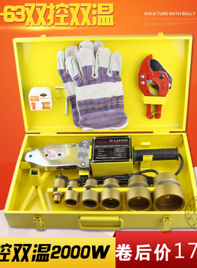 PPR管大鲸热熔器双温双控PPR水管PE热熔机管材焊接2000W接管容枪