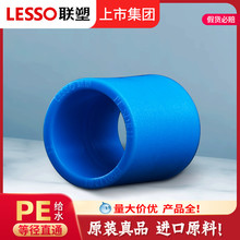 联塑PE管配件大全直接头管套直通20 4分25 6分32给水管自来水管件