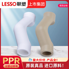 联塑PPR注塑过桥弯广东联塑加厚热水管联塑PPR冷热水管接头配件