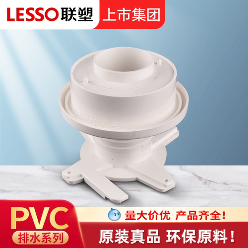联塑可调节套筒偏心二次同层积水