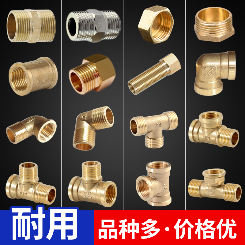 全铜加厚三通直通6分4分1寸内丝
