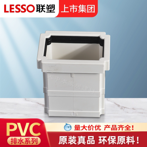 LESSO/联塑PVC方管伸缩节直接