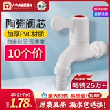 10 Без кран доставки Lianmo PVC4 Пластиковый кран DN15 DN15 TSUI FAST SWITCH Смеситель W83102