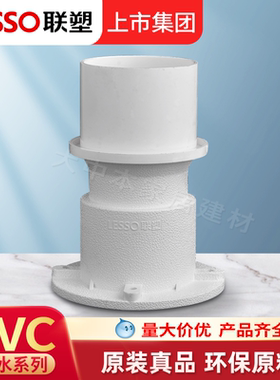 联塑PVC排水配件穿楼板预埋节接头套筒水管管件止水节直接75 110