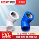 联塑内丝弯头PVC给水管配件接头管件内牙内螺纹变径4四分6六分32