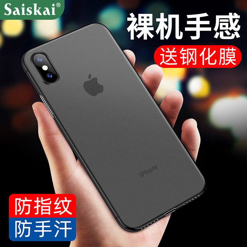 赛士凯 适用苹果X手机壳iPhoneXr磨砂xsmax保护套iphone11超薄11pro简约11promax男女新款外壳 3C数码配件 手机保护套/壳 原图主图