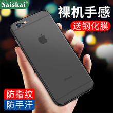 苹果6splus手机壳iphone/6/6s超薄磨砂保护套6p/6sp男女款i6硬简约新款plus全包外壳