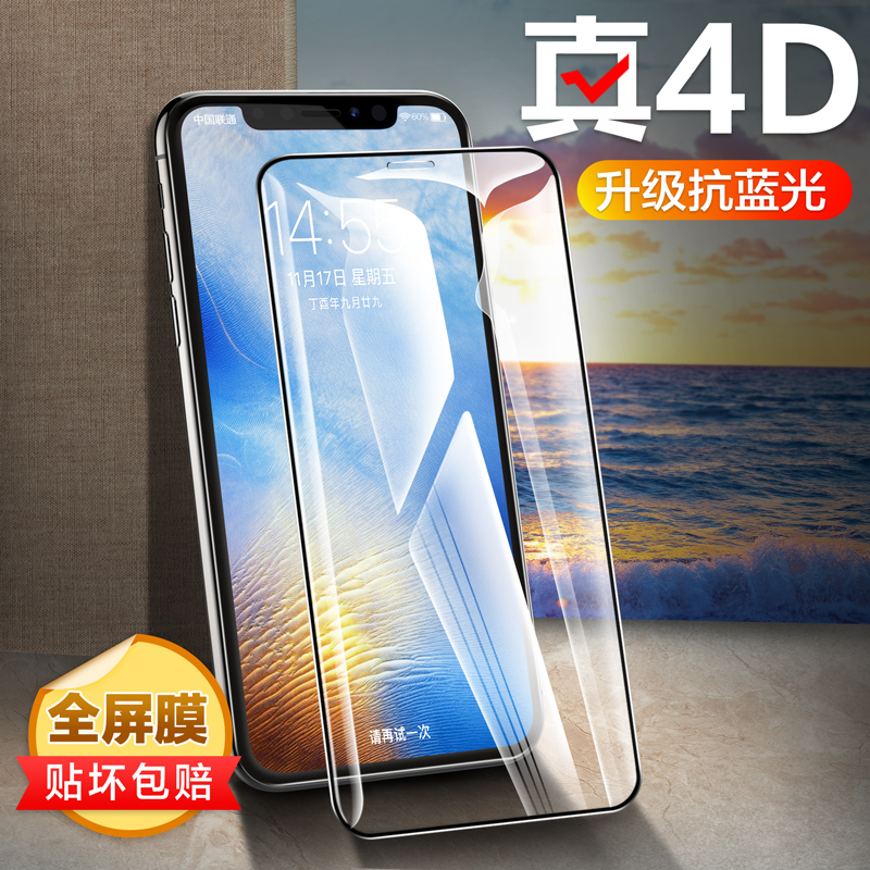 Æ»¹ûX¸Ö»¯Ä¤iphone7plusÊÖ»úÌùĤ6/6s/7/8/x/plus¿¹À¶¹âiphone x²£Á§È«ÆÁ¸²¸Ç6p/7p/8pÁùÆß°Ë¸ßÇå·À±¬·ÀÖ¸ÎÆ