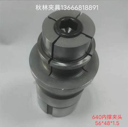 玉环640 数控仪表 车床 内撑夹头 660 650 640 632 625 20