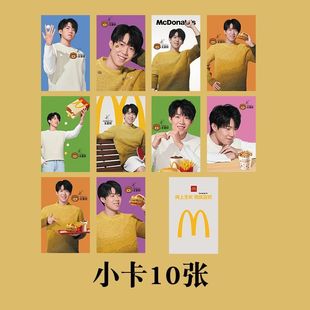 王楚钦小卡M记代言联名自印周边小卡拍立得自制珍藏应援卡片