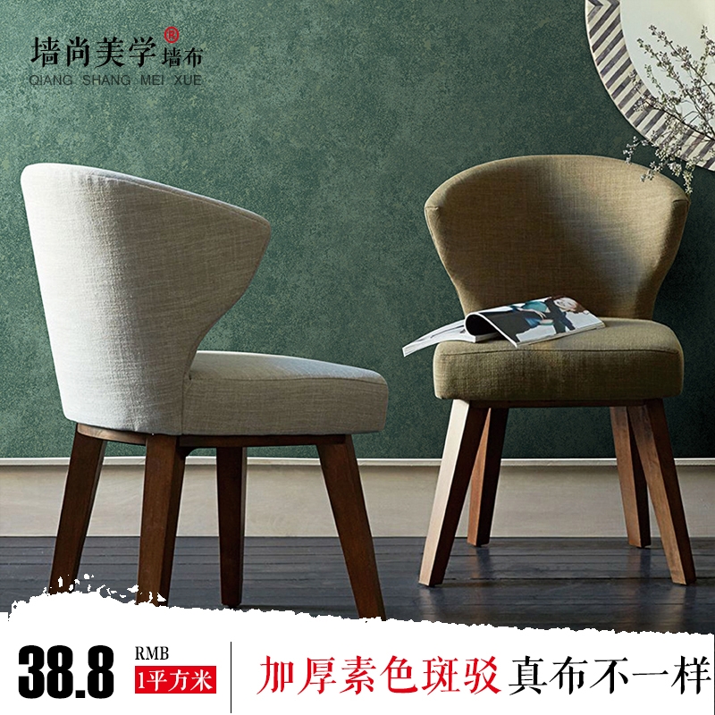 家装素色斑驳无缝墙布简约现代客厅美式复古做旧立体壁布北欧卧室正品保证