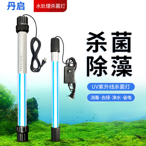 丹启水处理杀菌灯石英灯管