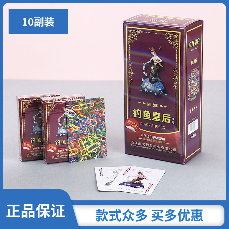 10副创意正品钓鱼扑克牌纸牌宾姚朴克牌家用加厚棋牌室整箱便宜