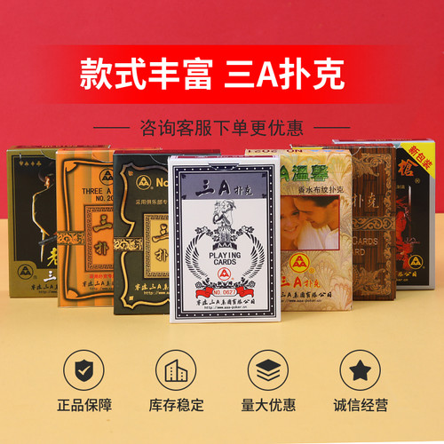 三A扑克牌整箱100副多种款式选择