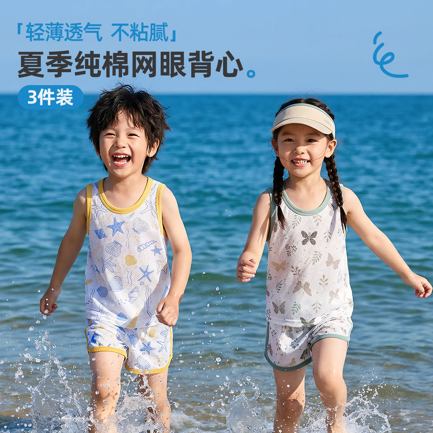 小狗比格儿童纯棉网眼吊带背心夏季男女宝宝全棉a类无袖外穿背心