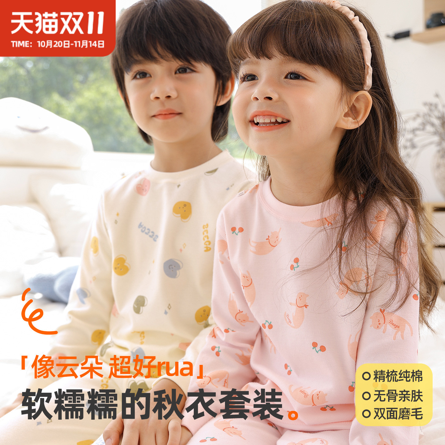 小狗比格儿童秋衣秋裤套装纯棉
