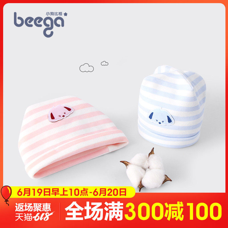 Beagle puppy Baby hat 0-3 Shu velvet spring and autumn Newborn Hat baby Hat baby Tire capin the Children/Baby/Family fitted , Hat/Muffler/Masks/Gloves/Earmuffs/Booties , Hat  category - from Buy2taobao.com to provide professional Taobao agent buy service