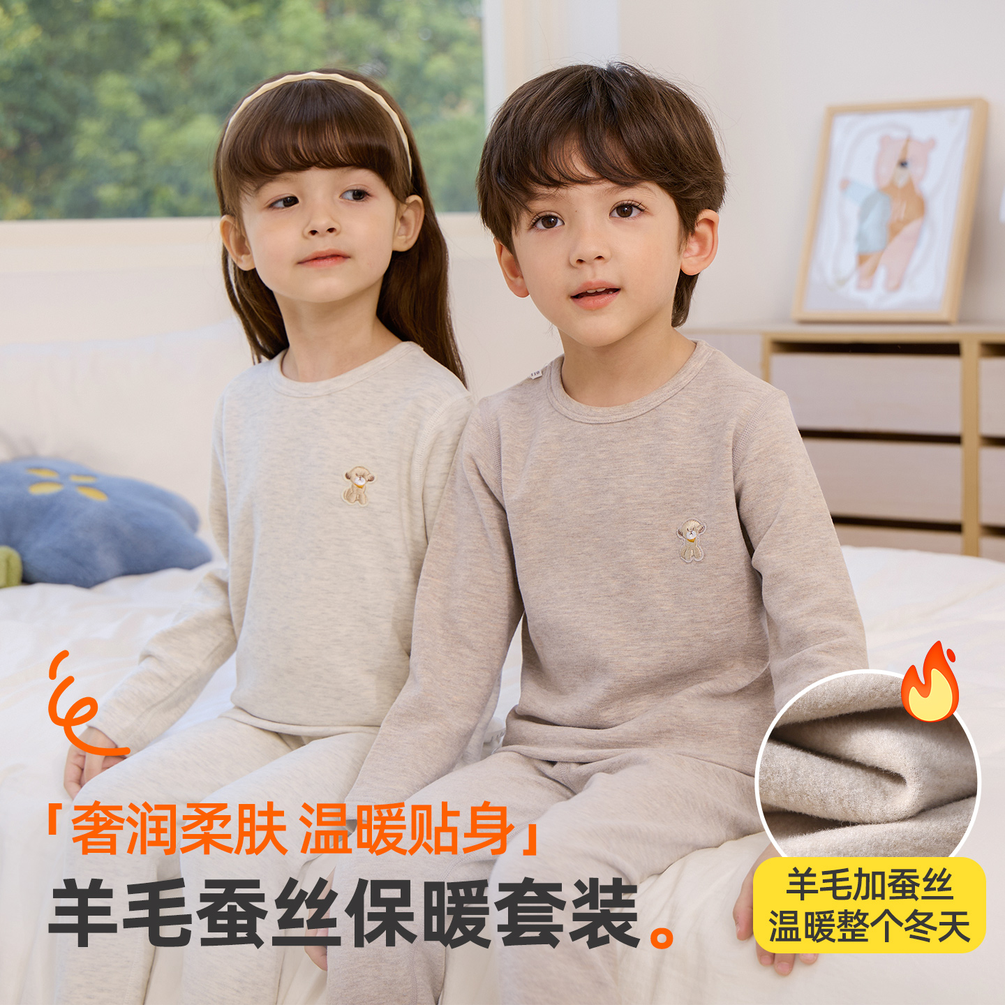 小狗比格宝宝保暖衣套装羊毛蚕丝打底男女儿童加厚保暖内衣秋冬