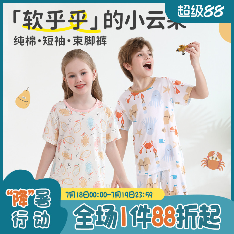小狗比格儿童短袖家居服套装纯棉