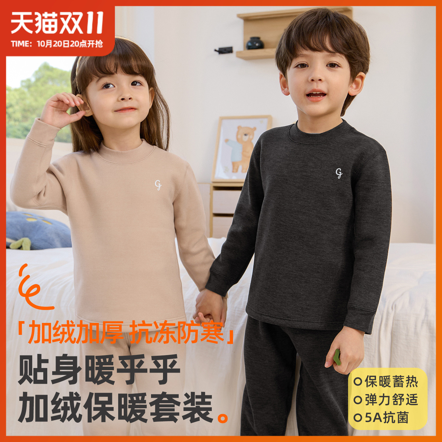 小狗比格儿童加绒保暖套装加厚