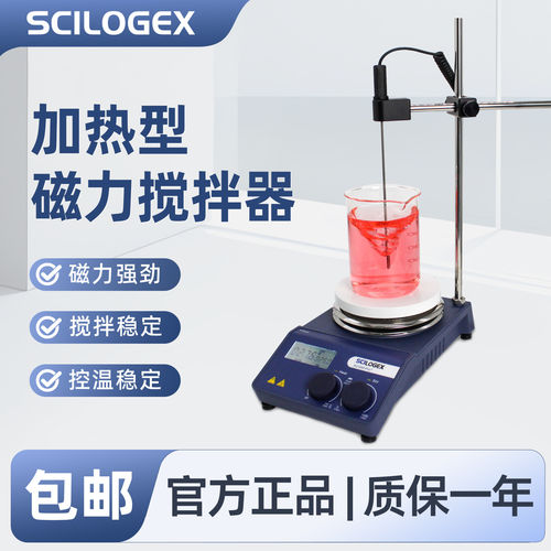 SCILOGEX 数控加热型磁力搅拌器套装控温稳定实验器材SCI340-ProA