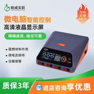 裕成实验通用基础型三恒电泳仪电源大电流多功能电泳槽电源