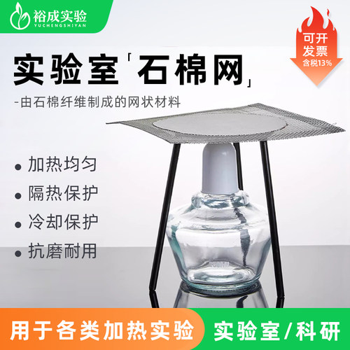 石棉网加热器酒精灯加热器