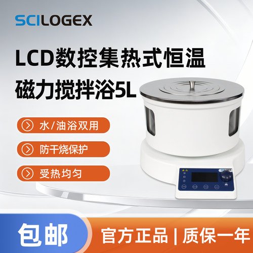 SCILOGEX LCD数控集热式恒温磁力搅拌浴5L定时水油浴SCI-220H5