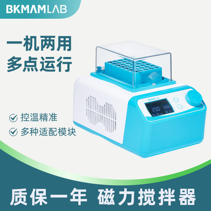 比克曼生物磁力搅拌器一机两用多点运行控温精准化学实验教学仪器