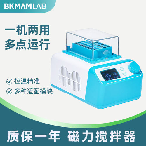 比克曼生物磁力搅拌器一机两用多点运行控温精准化学实验教学仪器