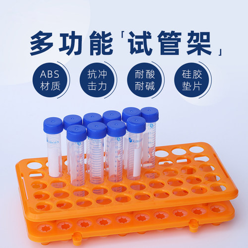 多功能离心管架实验耗材