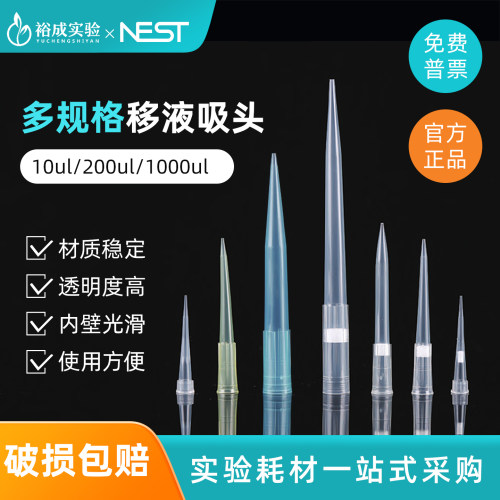 NEST耐思一次性细胞培养瓶