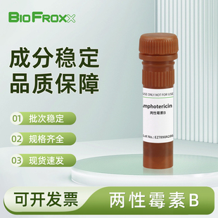 BioFroxx 可溶性两性霉素B(醇溶) 白色结晶粉末 抗真菌实验室用